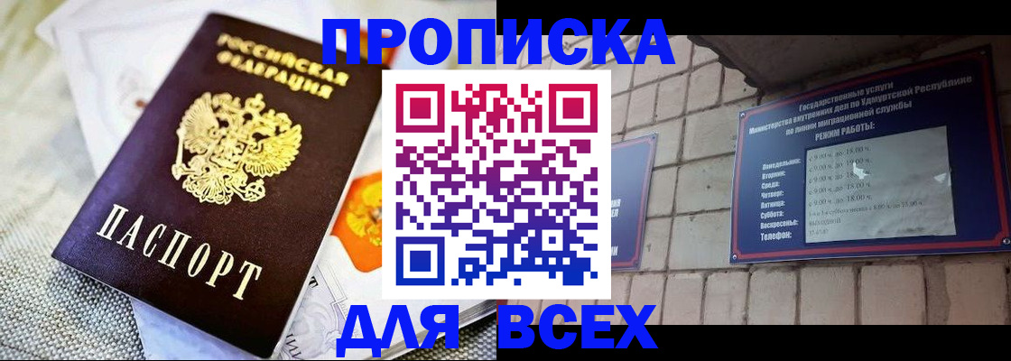 пропишу в квартире в Инзе