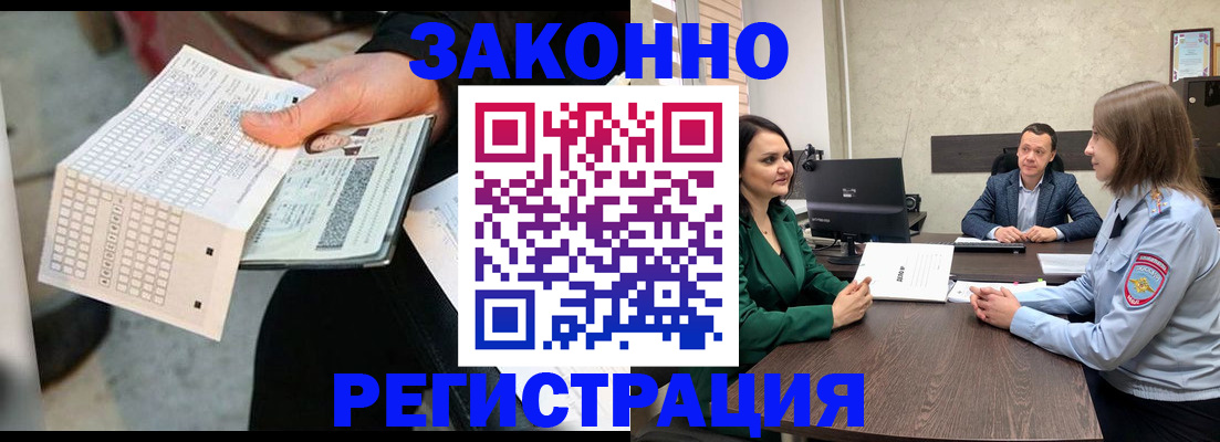 прописка 2025 в Инзе