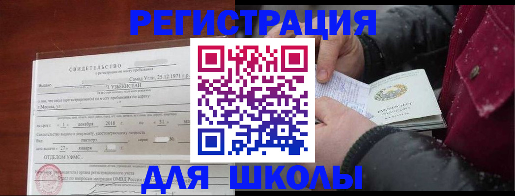найти адрес прописки в Инзе