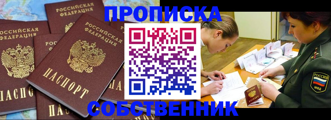 временная регистрация законно в Инзе