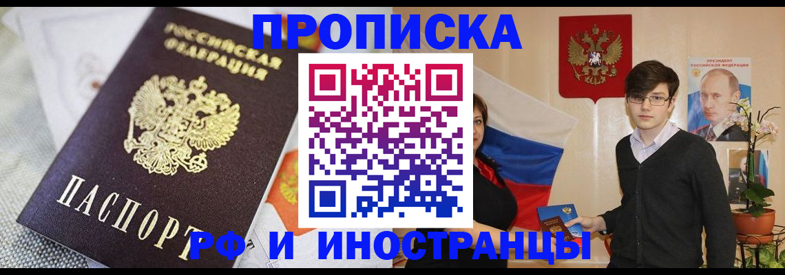 прописка для школы в Инзе