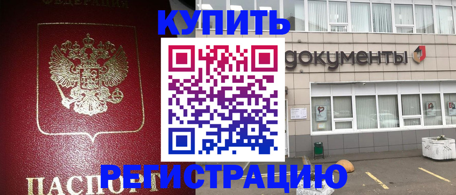 временная регистрация для школы в Инзе
